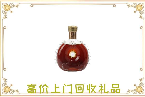 安宁附近回收路易十三