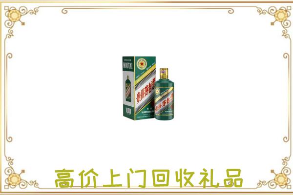 安宁附近回收生肖茅台酒