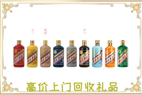 安宁附近回收茅台纪念酒