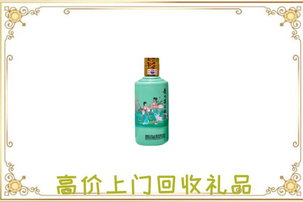安宁附近回收24节气茅台酒
