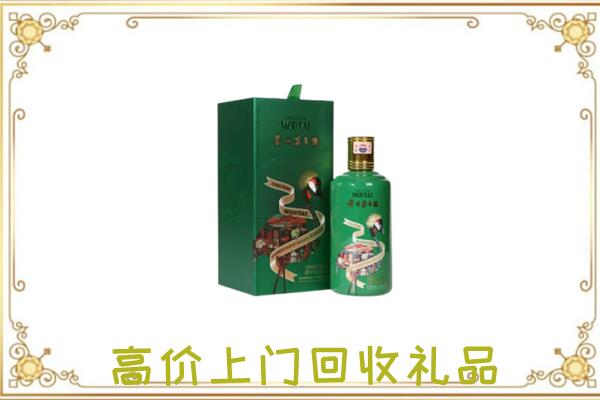 安宁附近回收出口茅台酒